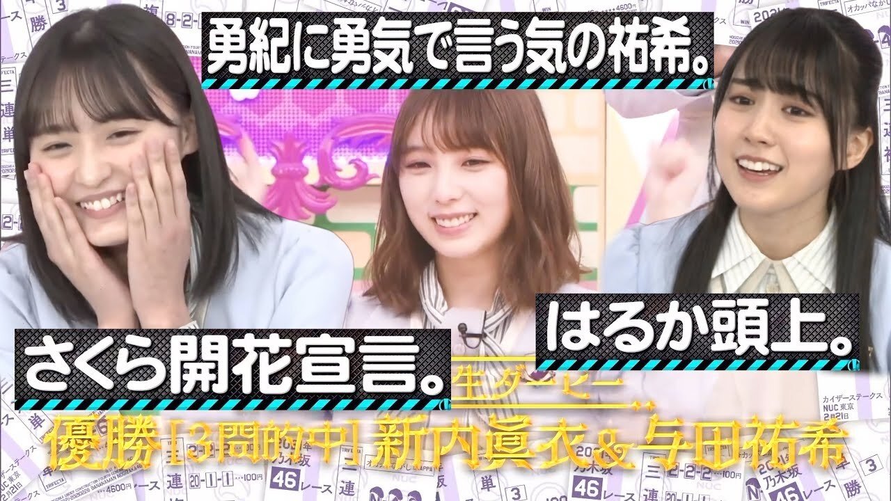 Nogizaka Under Construction