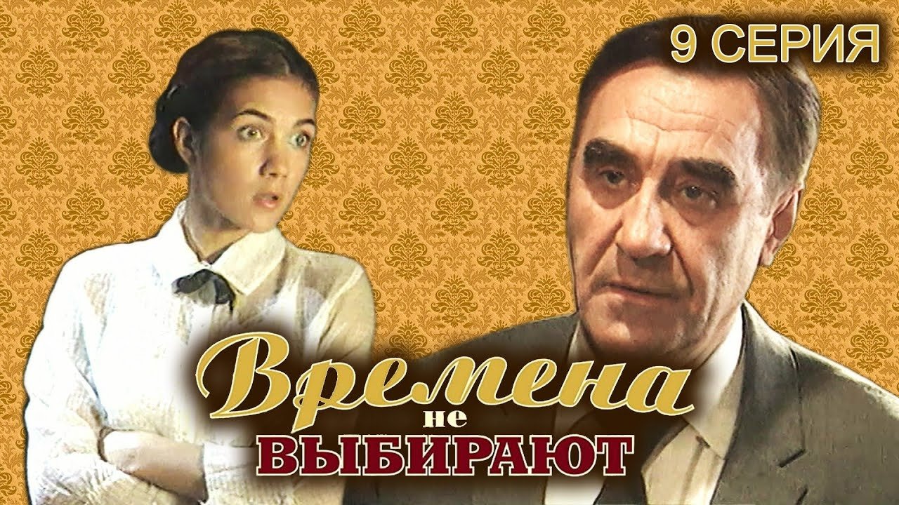 Episode 9