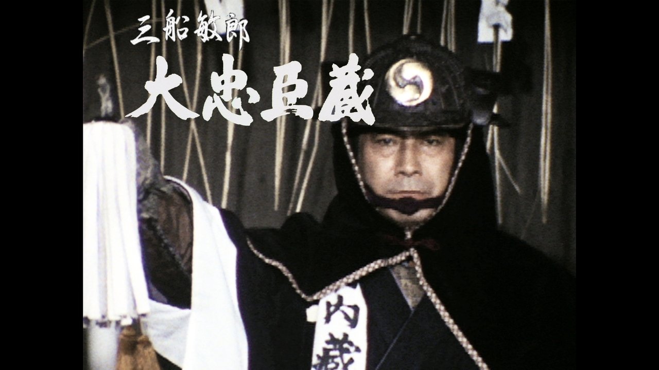 Epic Chushingura backdrop cover