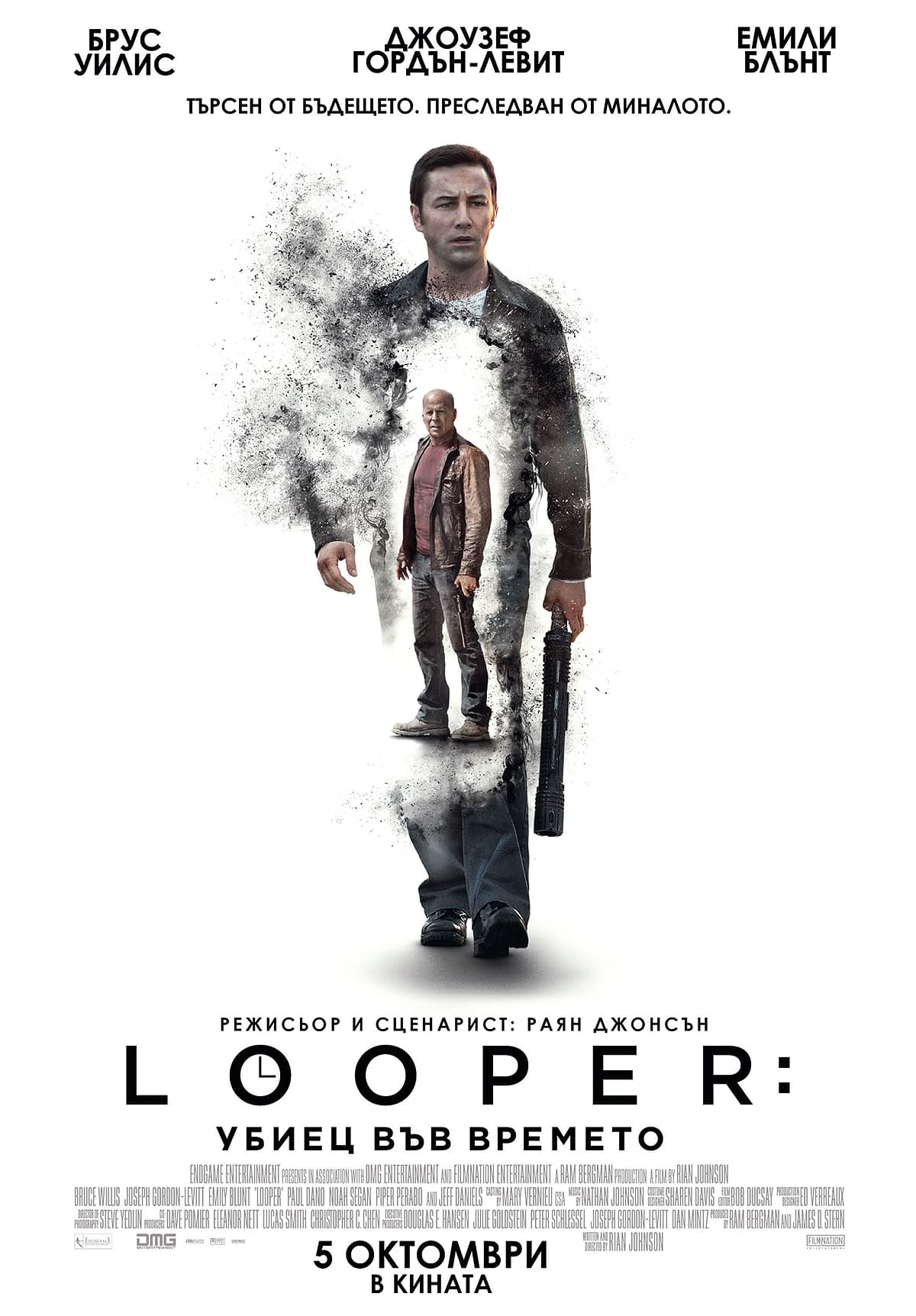Looper: Убиец във времето