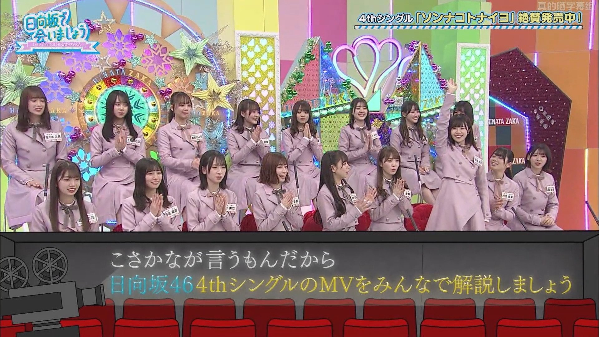 Let's Meet at Hinatazaka