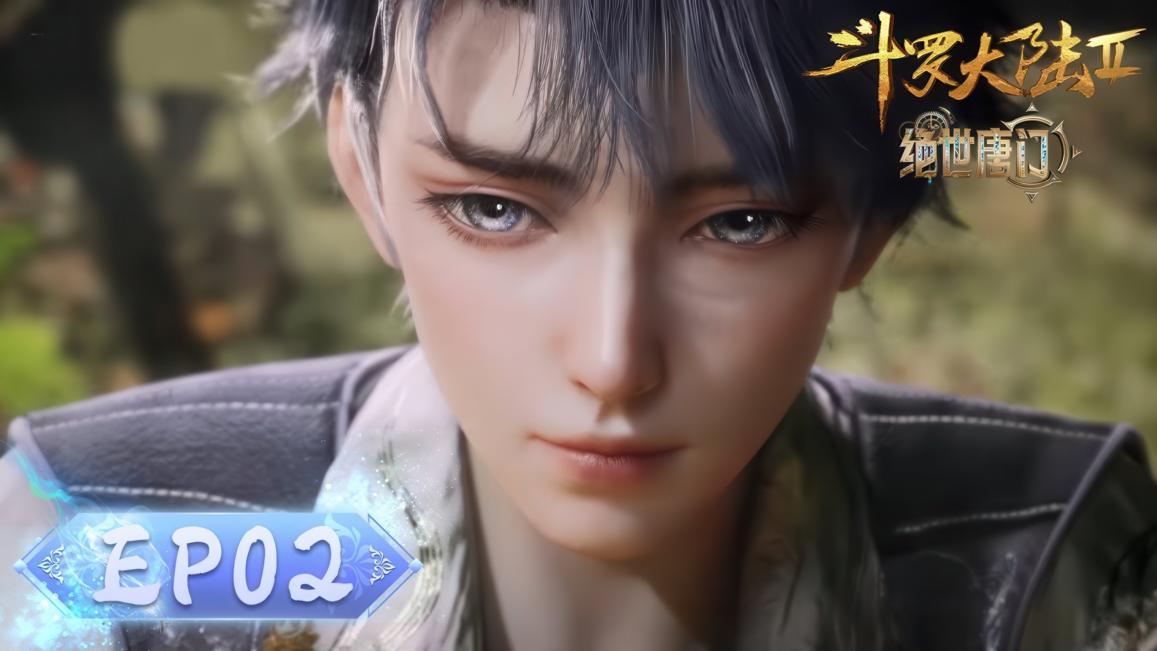 Soul Land 2: The Peerless Tang Clan