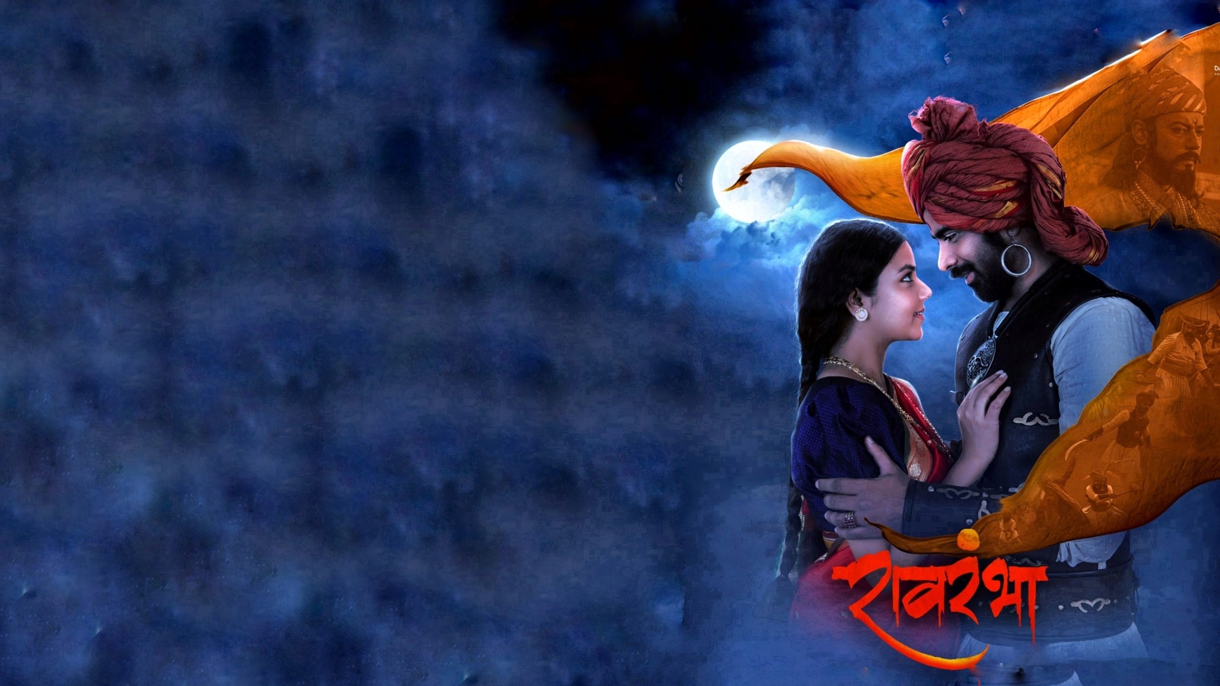 Ravrambha (2023)