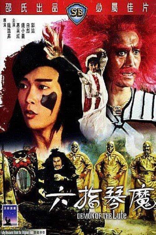 Lục Chỉ Cầm Ma - Demon Of The Lute (1983) 