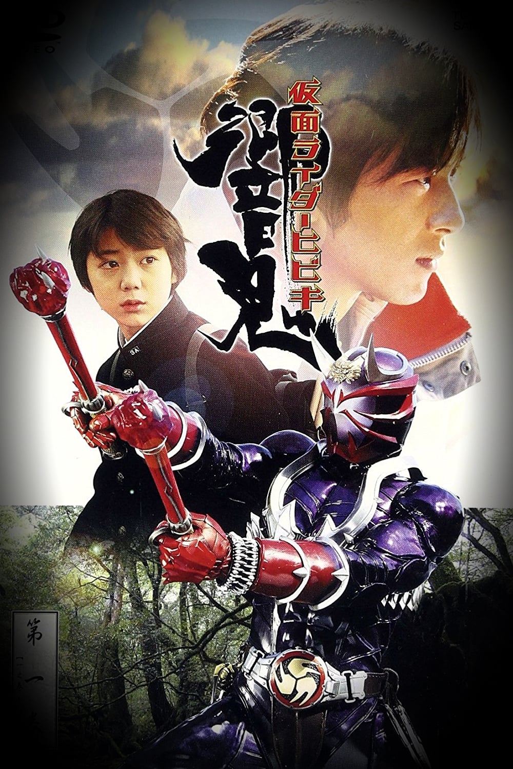 Kamen Rider Season 15