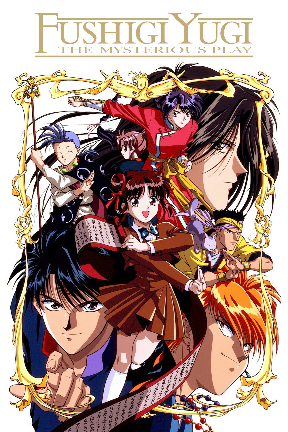Fushigi Yugi: The Mysterious Play