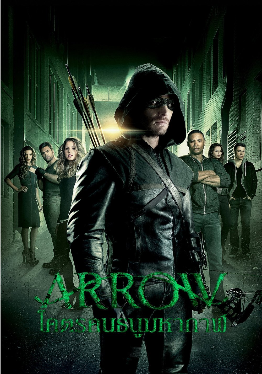 Arrow