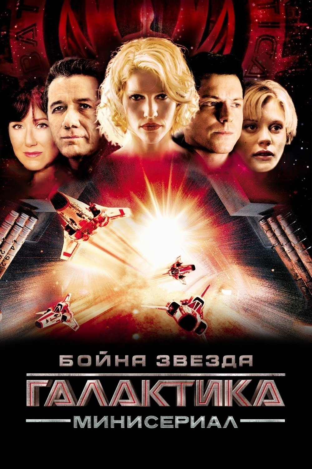 Бойна звезда: Галактика