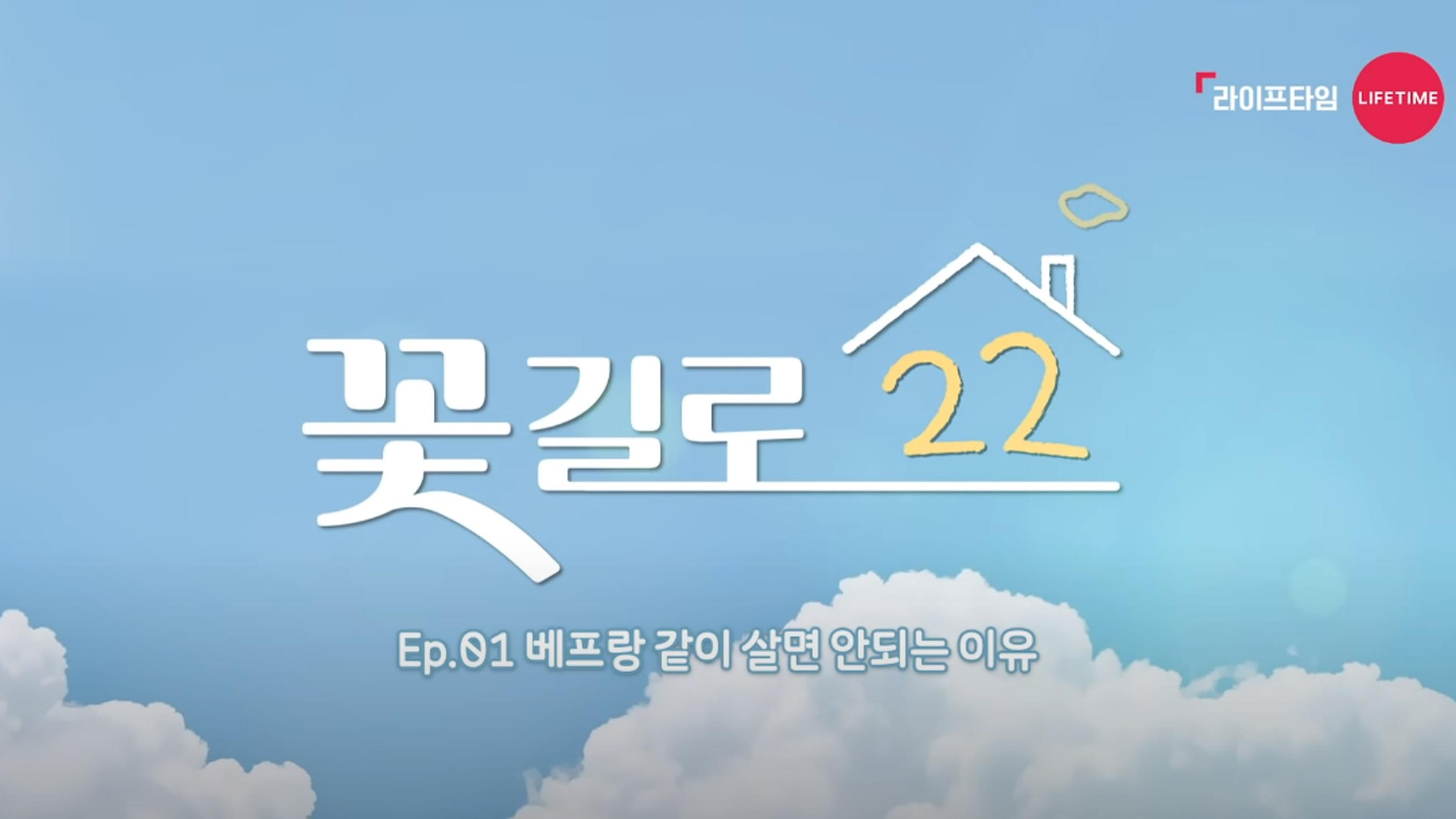Backdrop 꽃길로 22