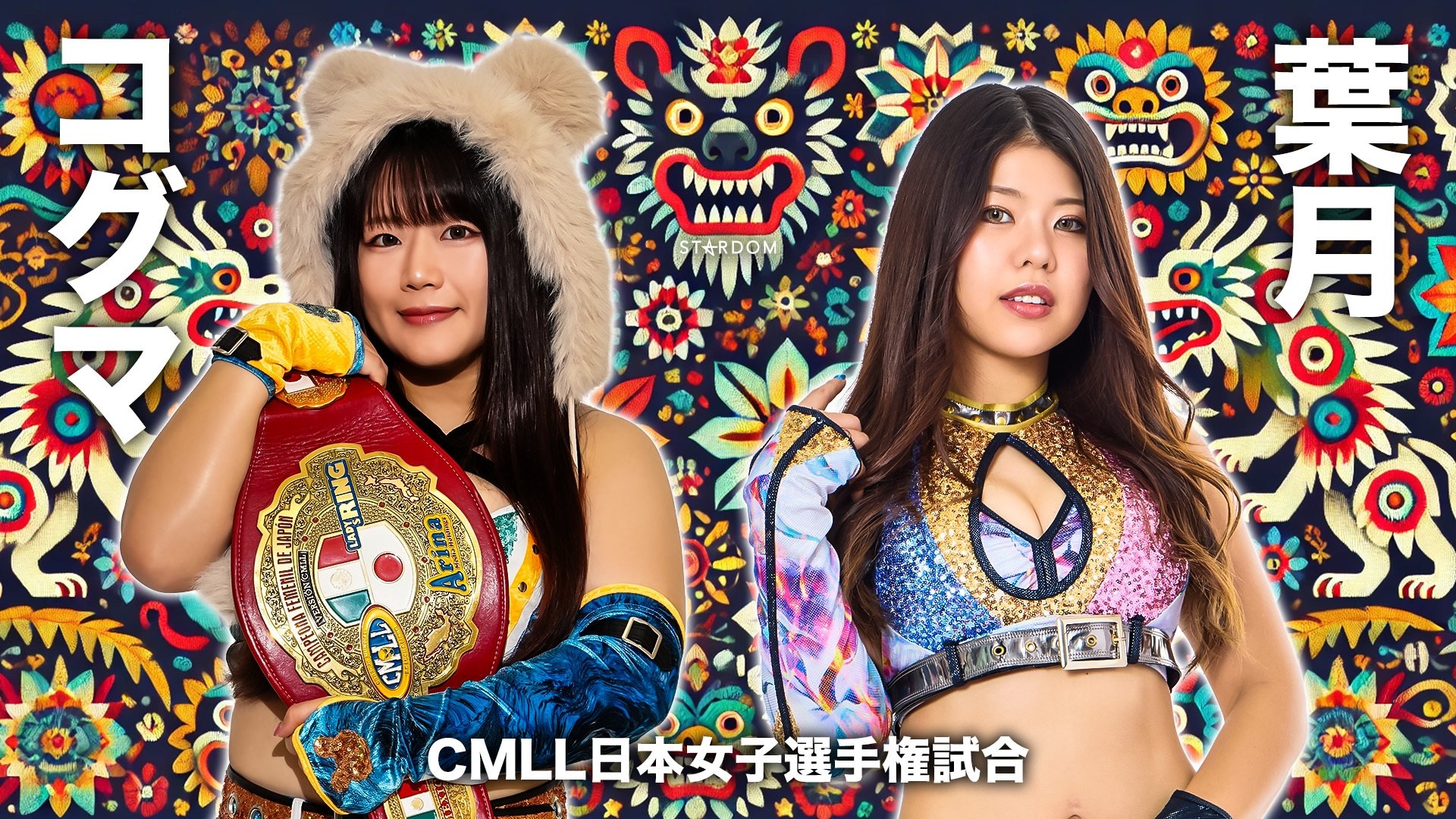 Stardom in Korakuen 2025 Oct. (2025)