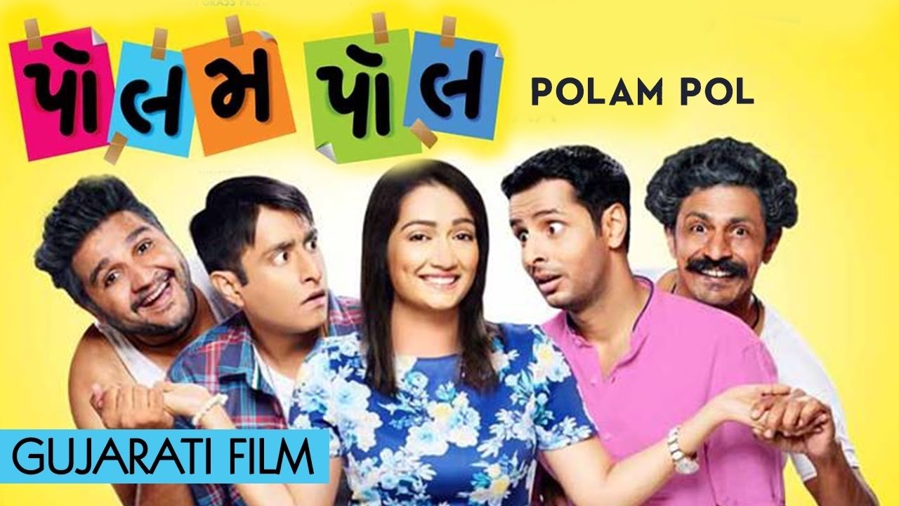 Polam Pol (2016)