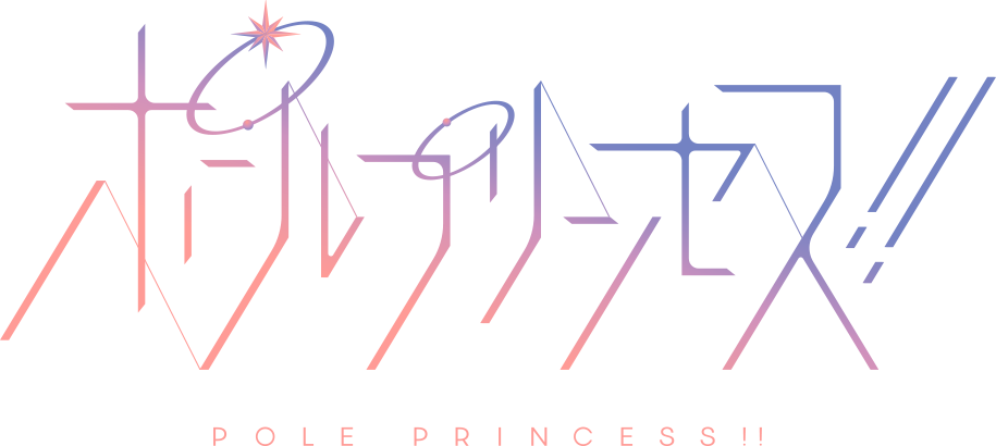 Pole Princess!! Logo