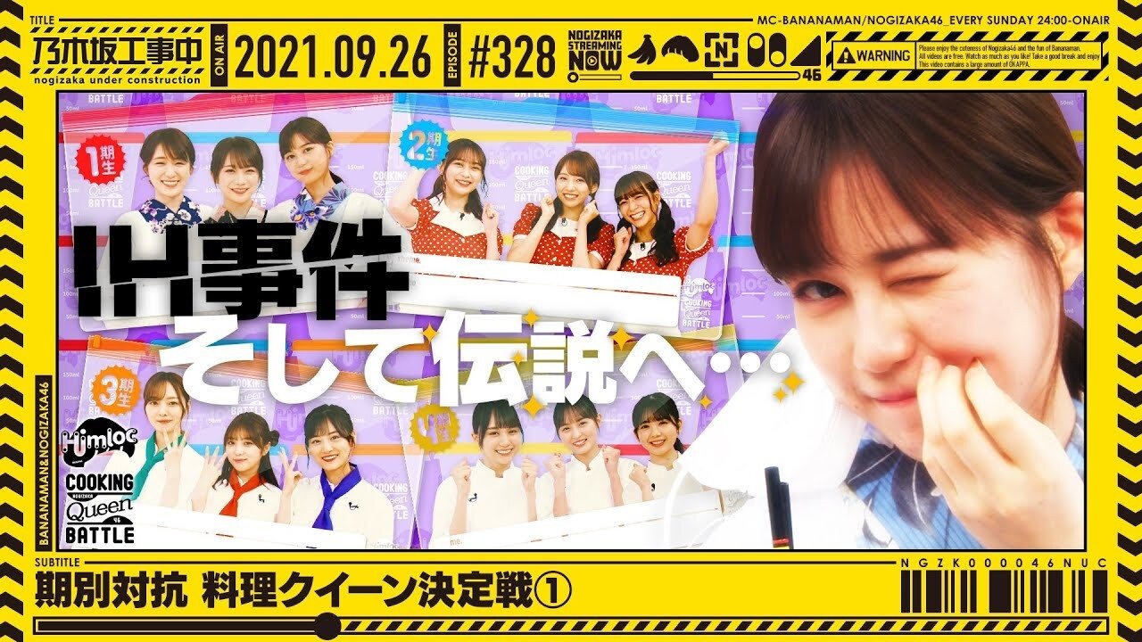 Nogizaka Under Construction
