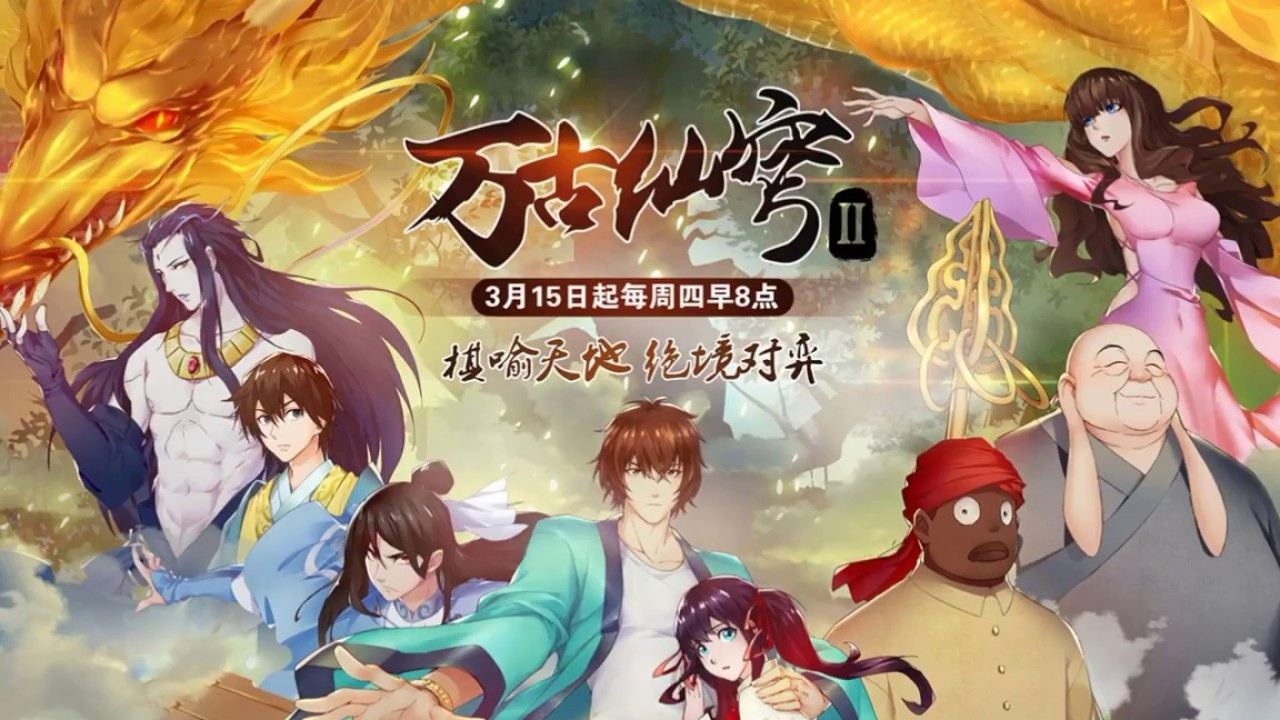 Hitori No Shita: The Outcast · Season 5 Episode 12 · Episode 12 - Plex