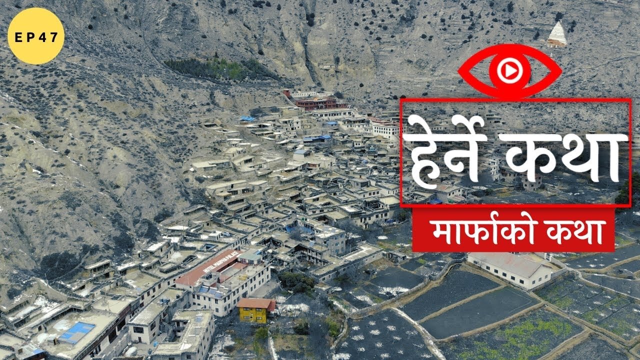 Thumbnail for Marphako Katha Season 1 Episode 47