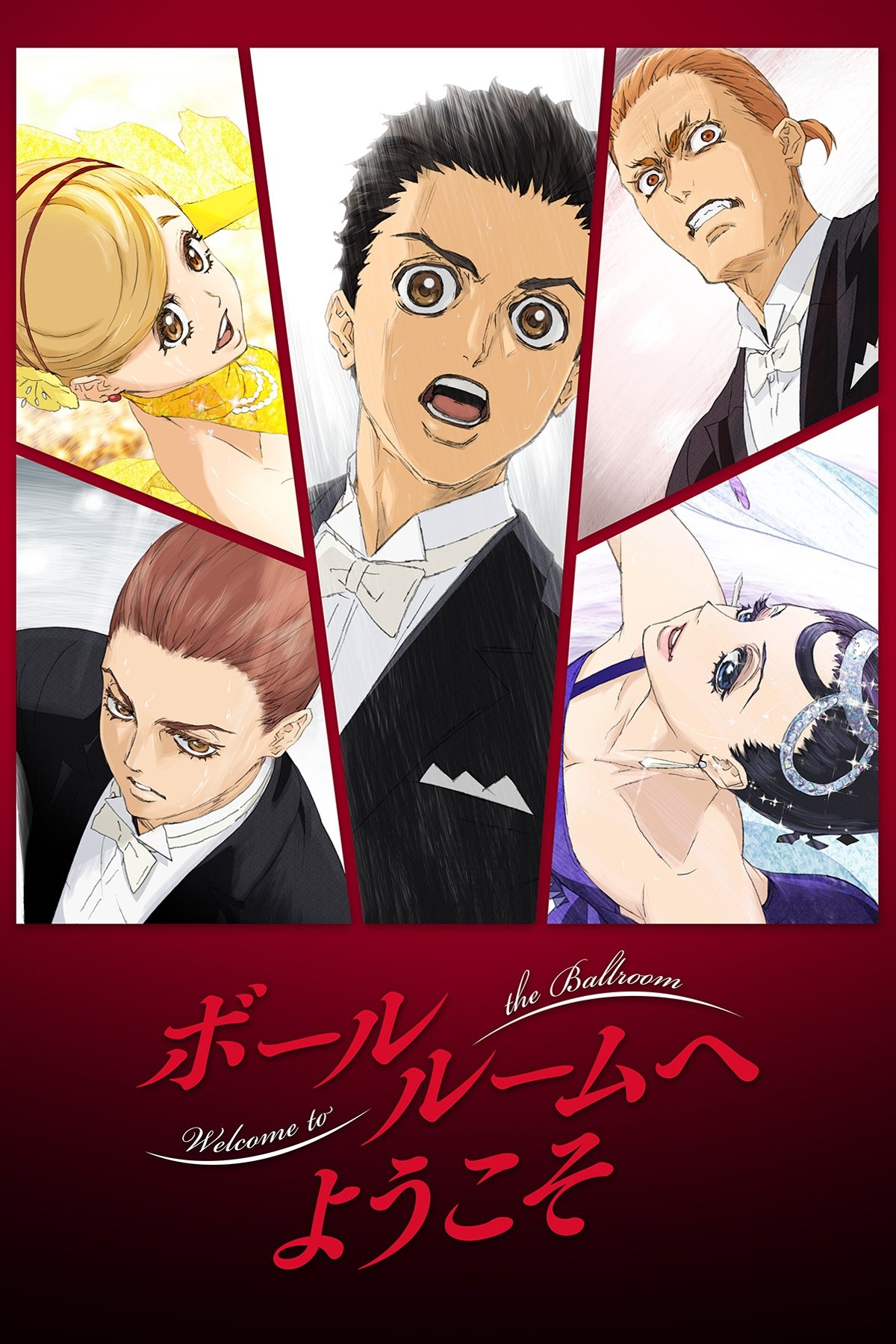 Welcome to the Ballroom Poster