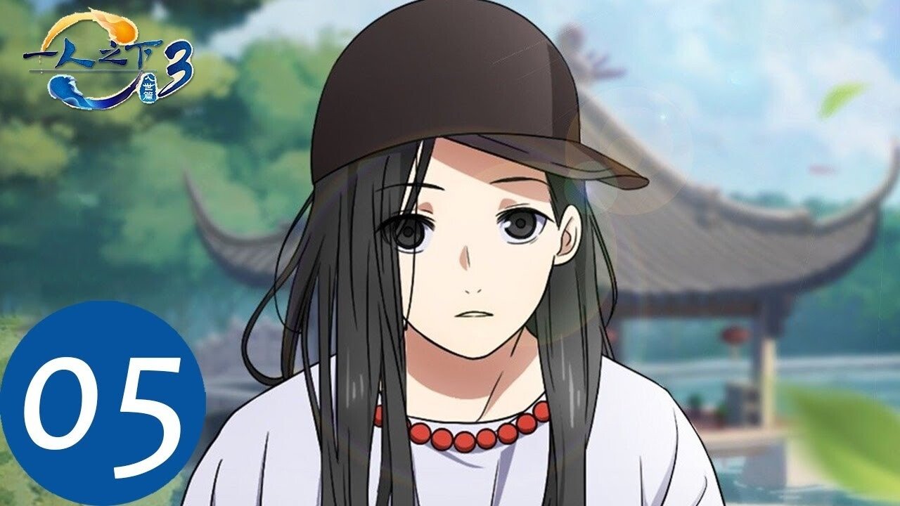 Hitori no Shita – The Outcast - Vue intérieure
