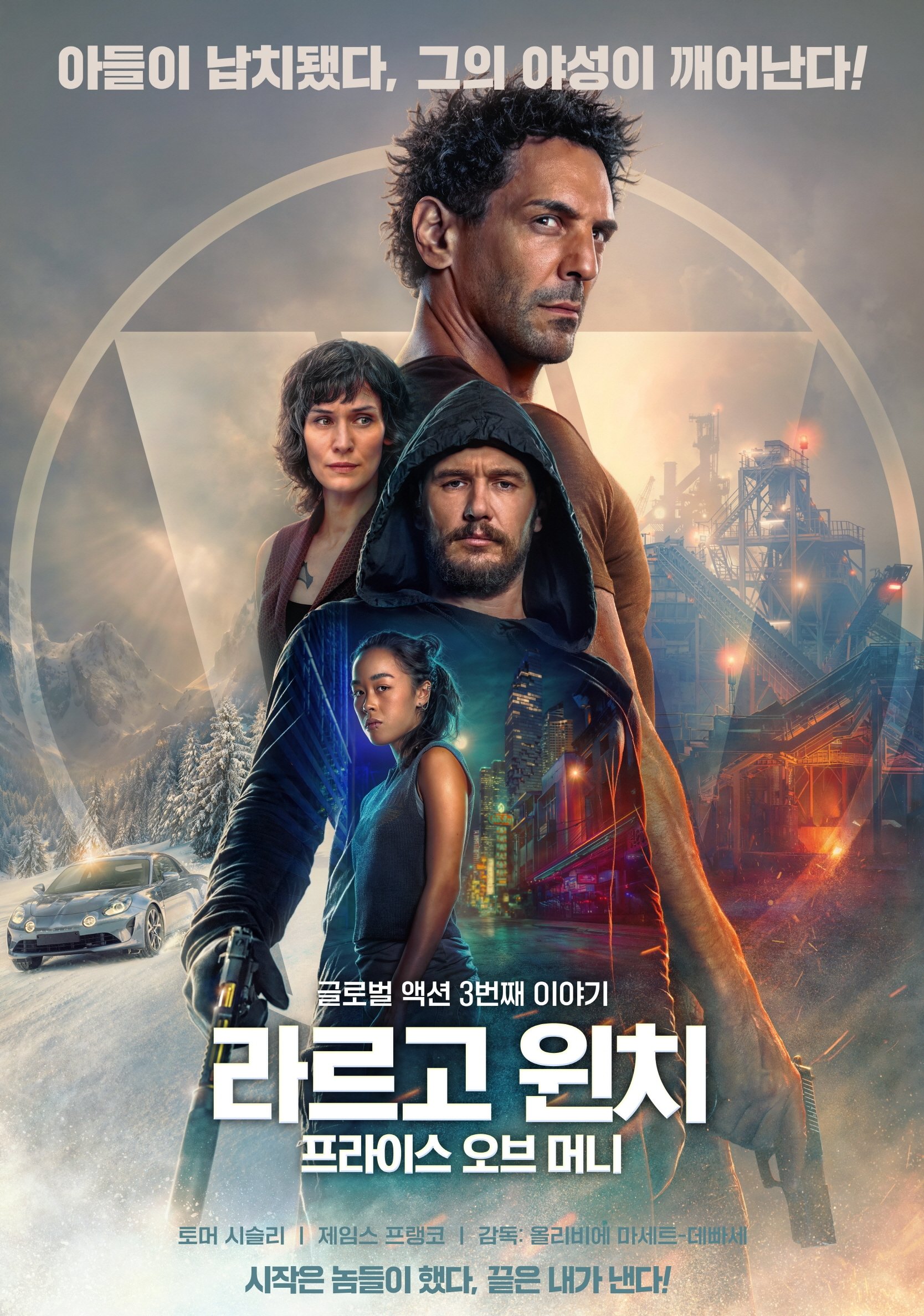 라르고 윈치: 프라이스 오브 머니