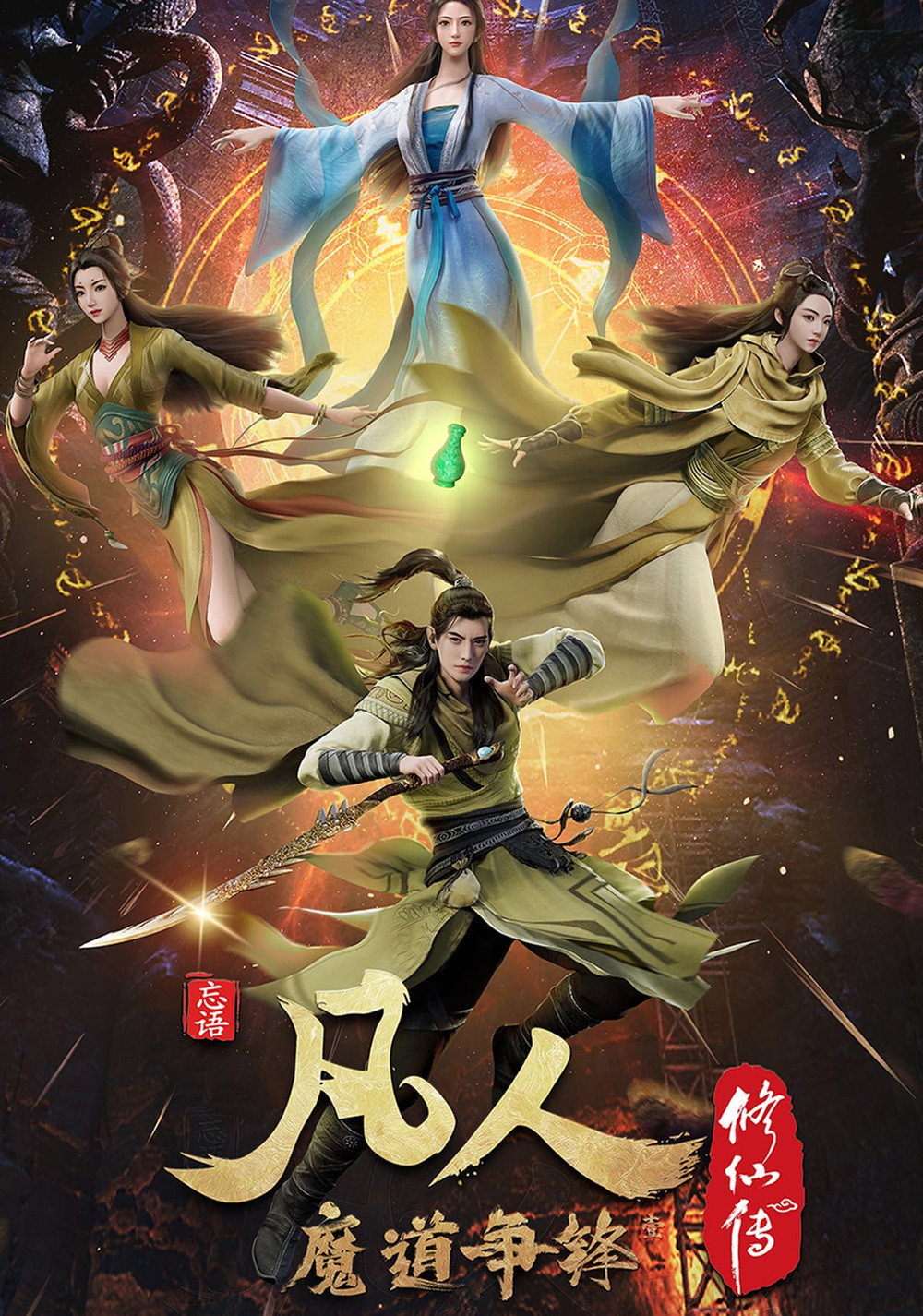 poster season Season 3