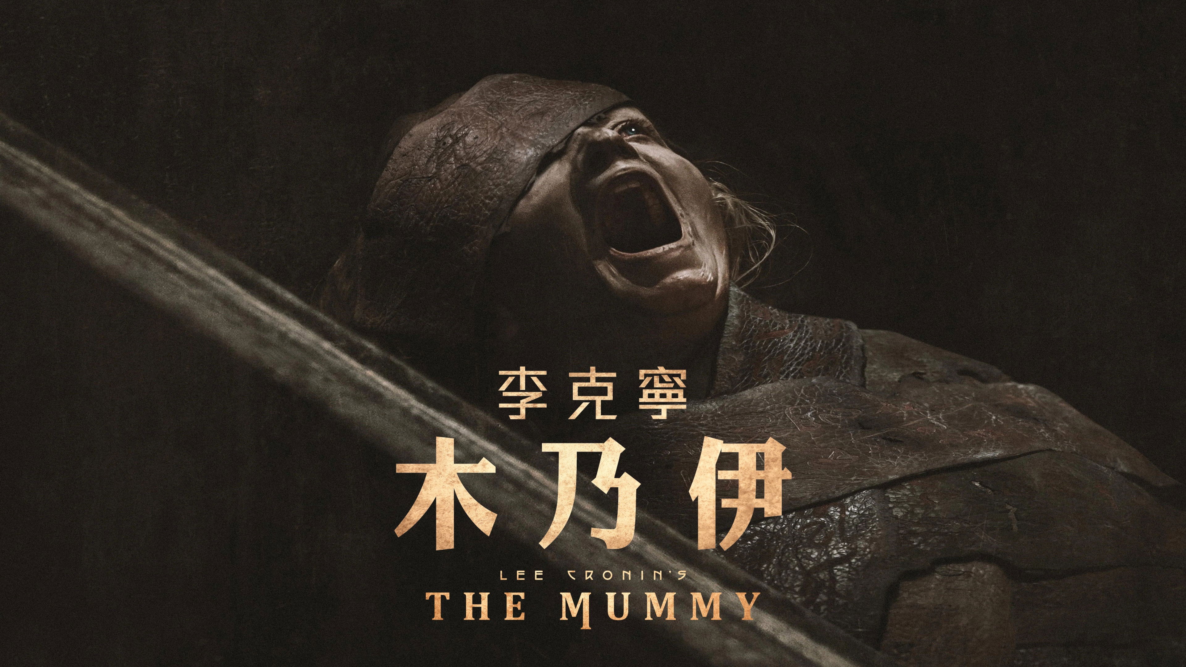 Lee Cronin's The Mummy
