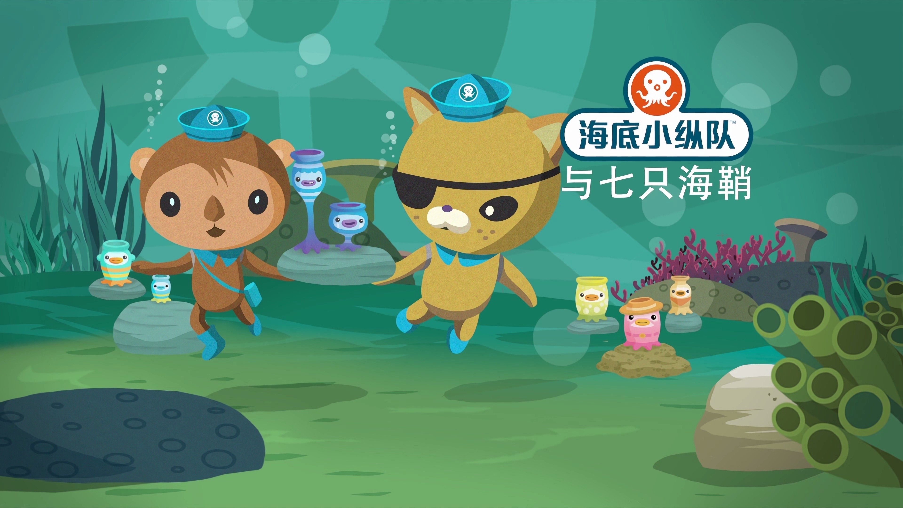 Les Octonauts - Épisode 16