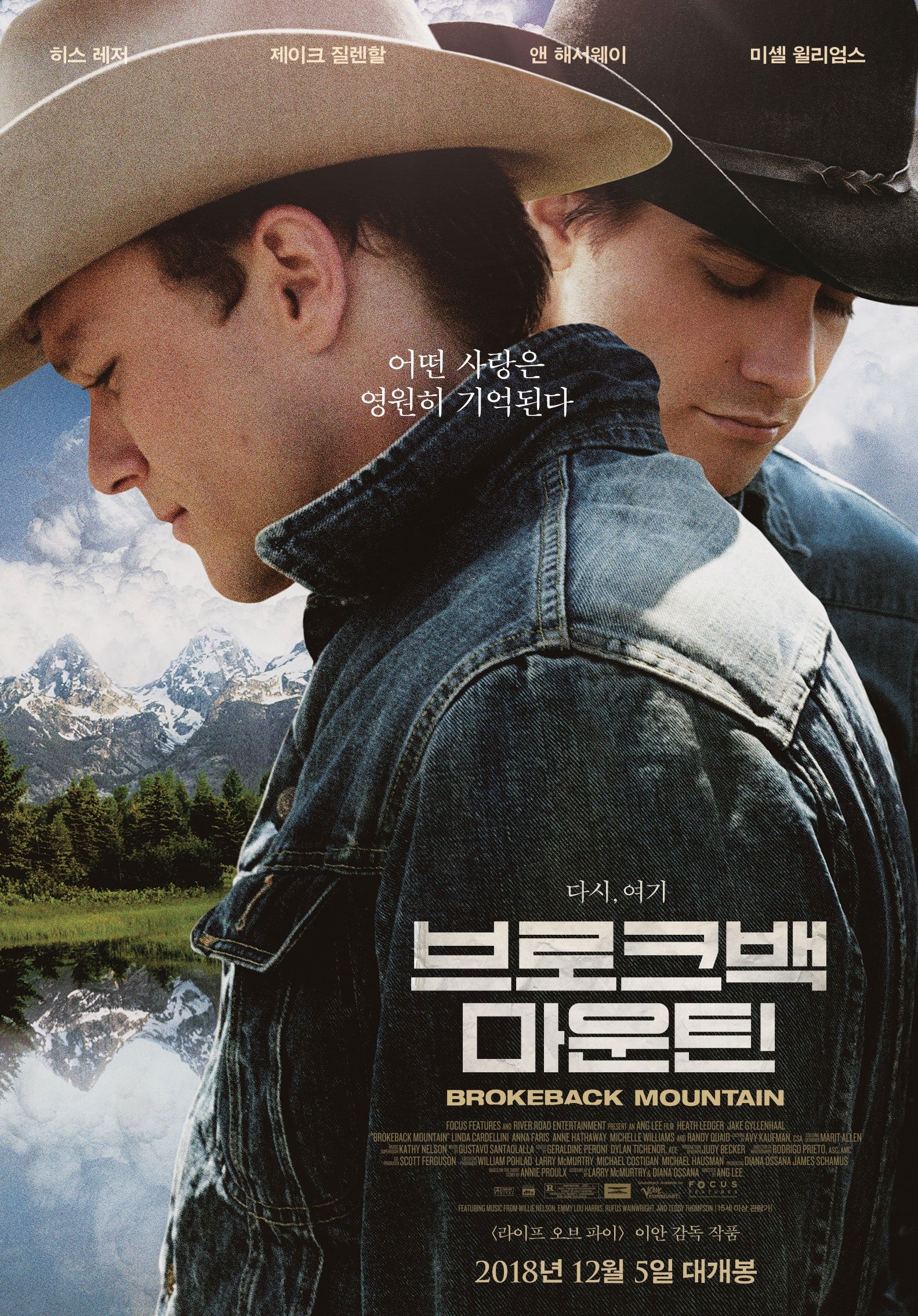 Brokeback Mountain