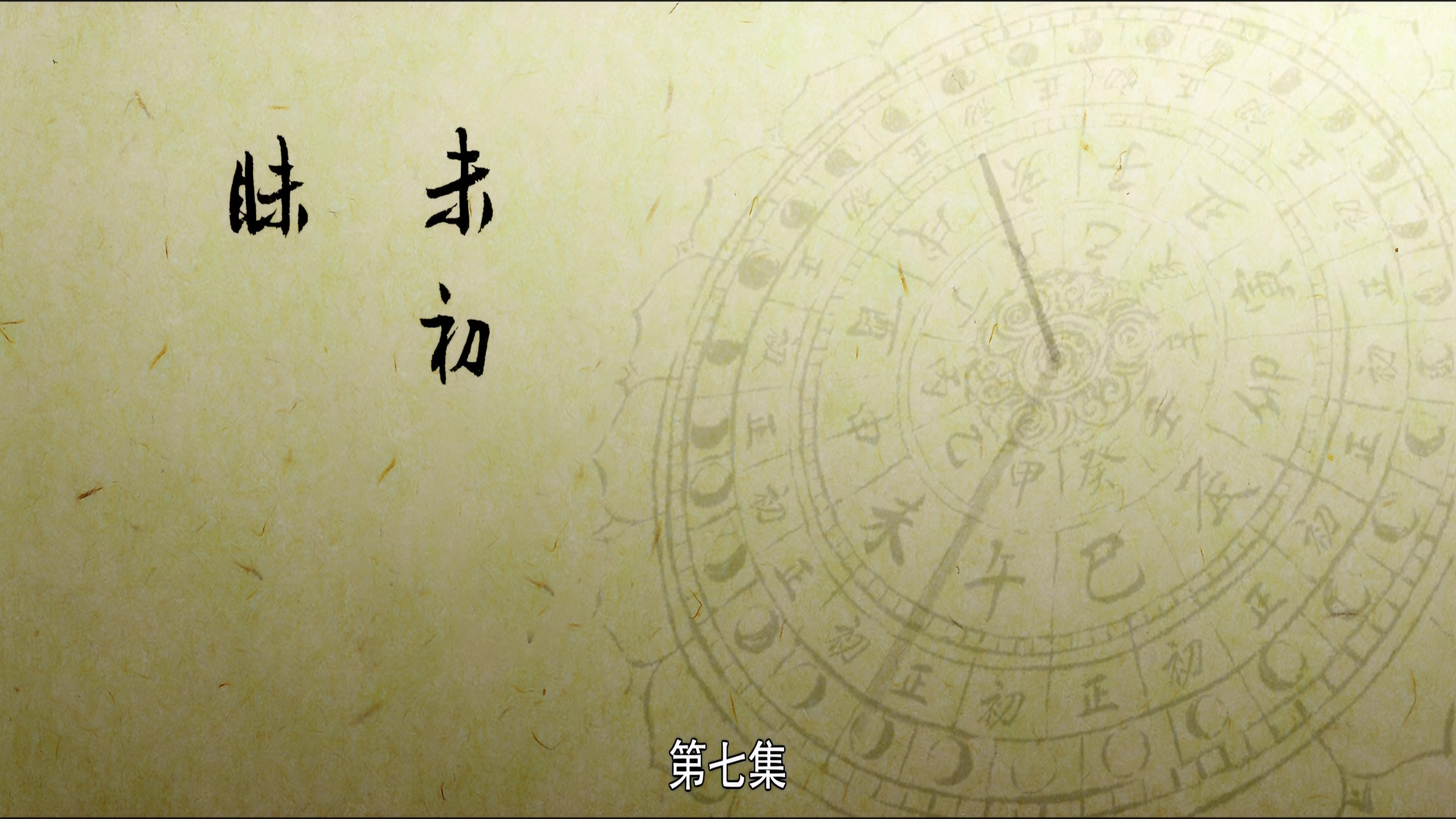 Thumbnail for Loss of Eyesight Season 1 Episode 7