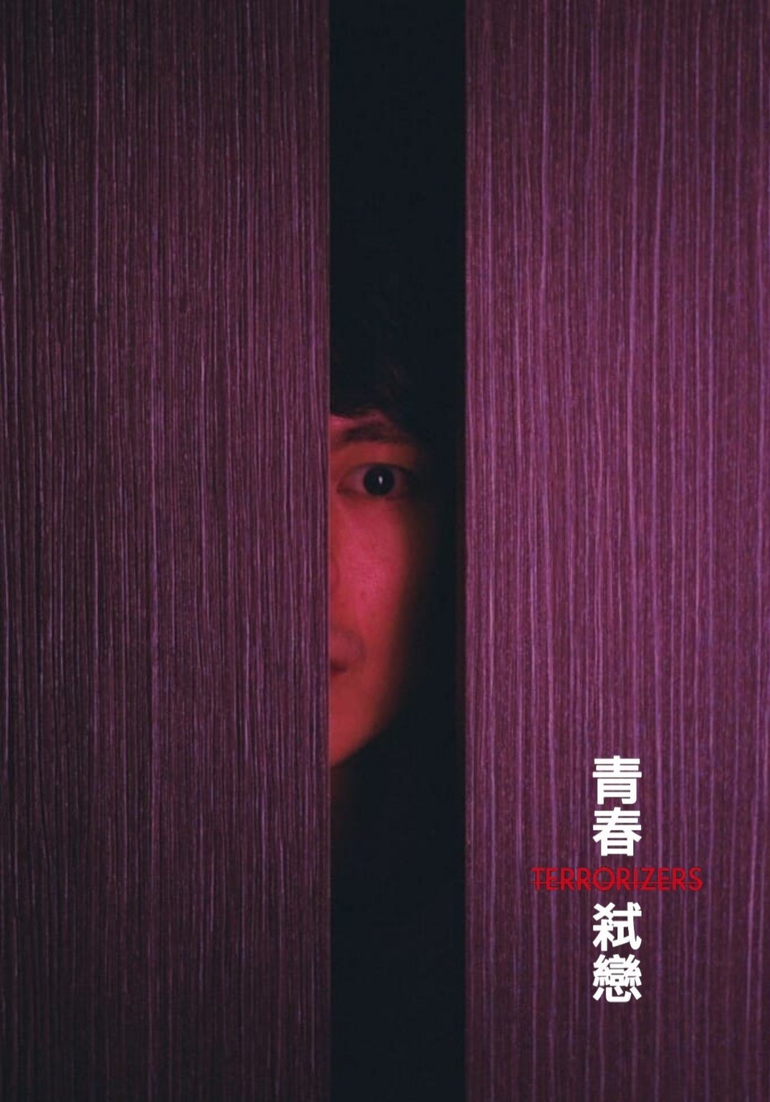 Terrorizers