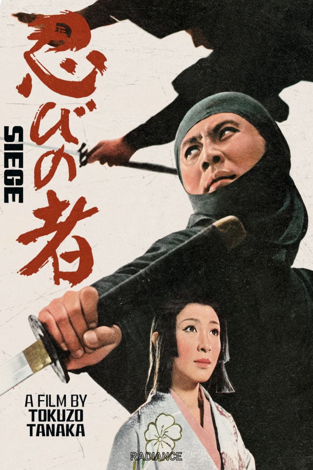 Shinobi no Mono 4: Siege