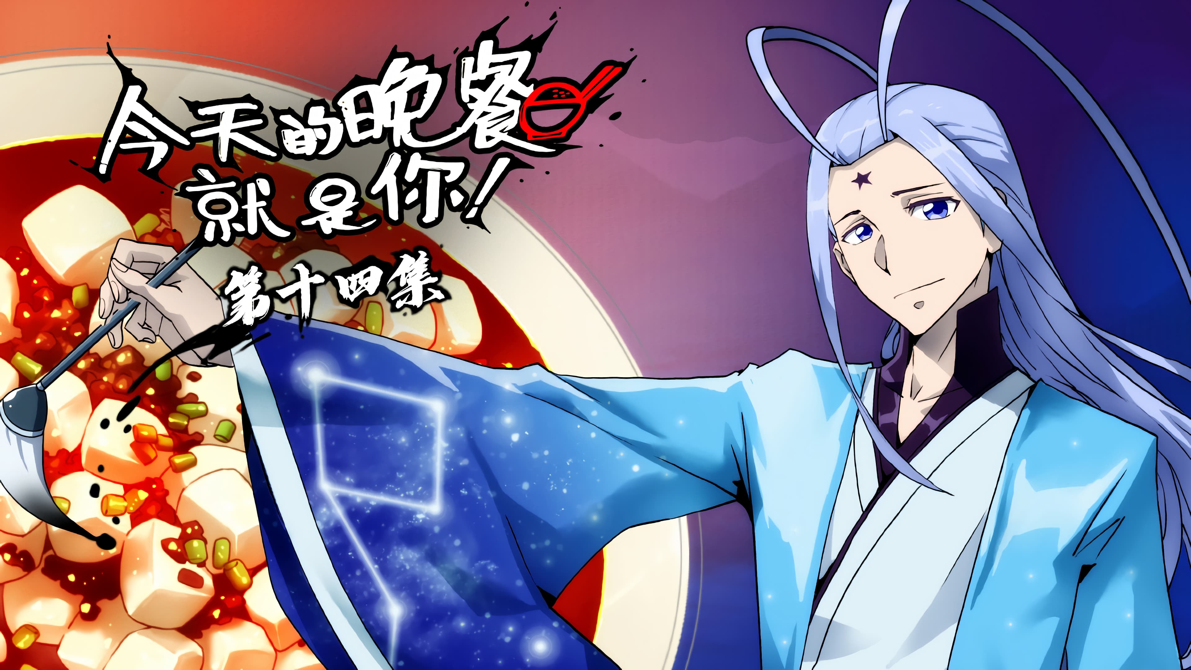 Thumbnail for Episode 14 Season 1 Episode 14