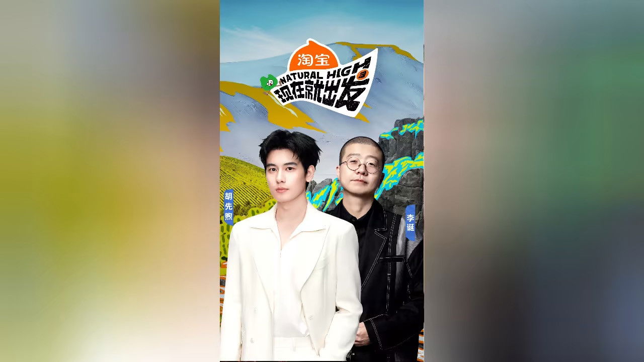 Natural High Season 0 :Episode 56  Episode 56