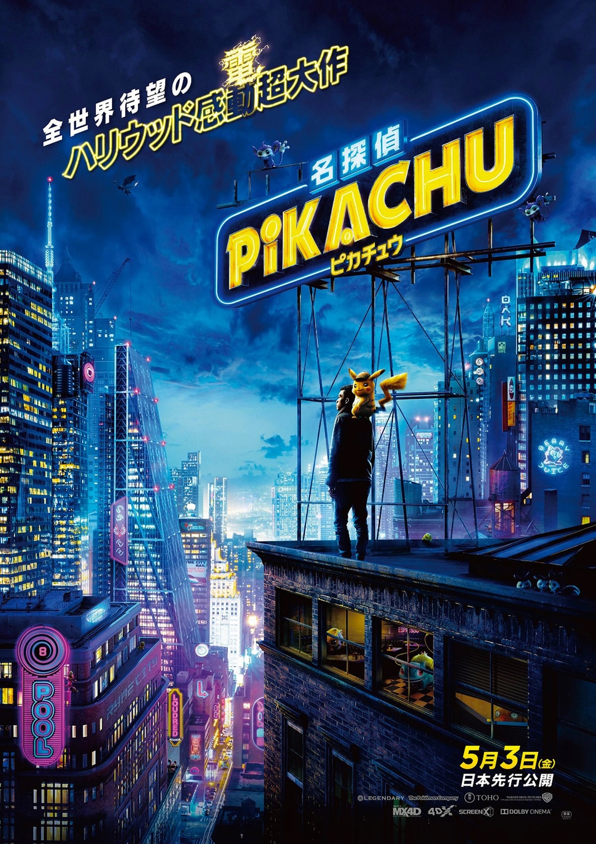 Pokémon Detective Pikachu