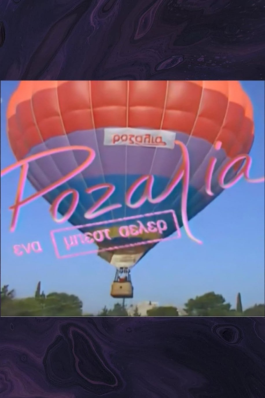 Ροζαλία: Ένα Μπεστ Σέλερ - Season 1