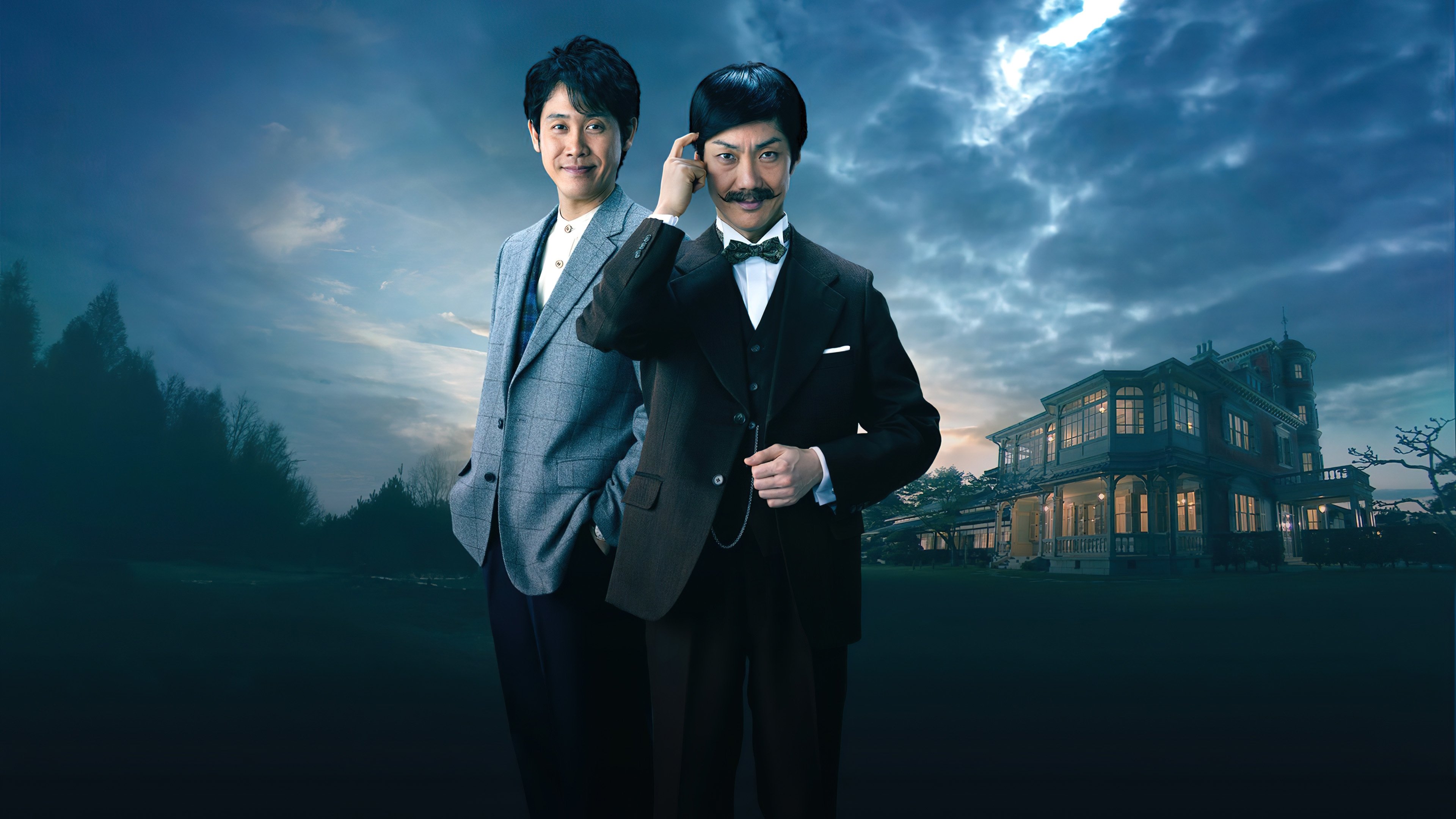 Kuroido Goroshi (2018)