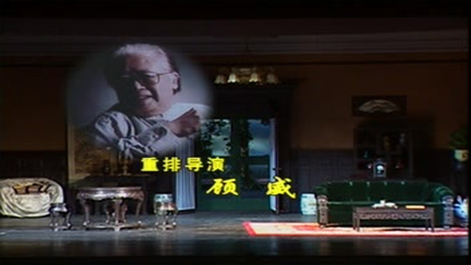 雷雨 (2004)