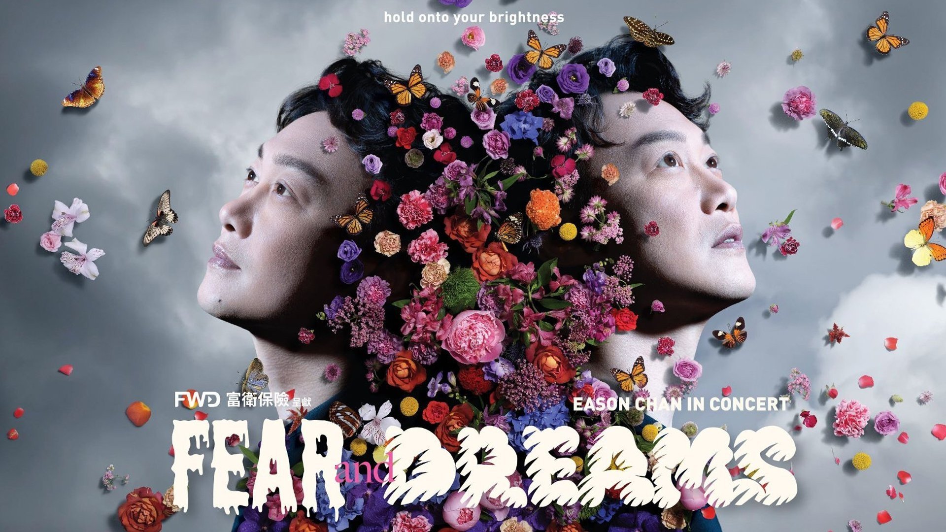 陈奕迅 Fear and Dreams世界巡回演唱会