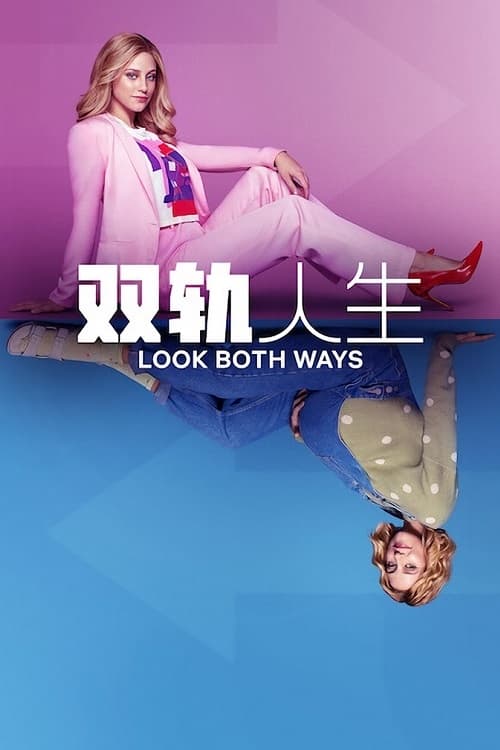 Look Both Ways