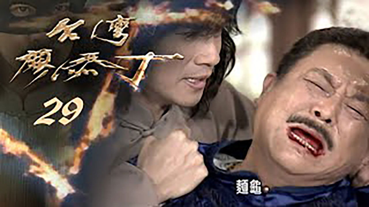 Thumbnail for Episode 29 Season 1 Episode 29