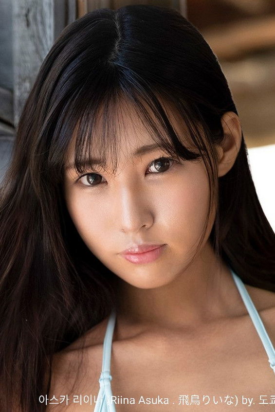 et billede af Riina Asuka