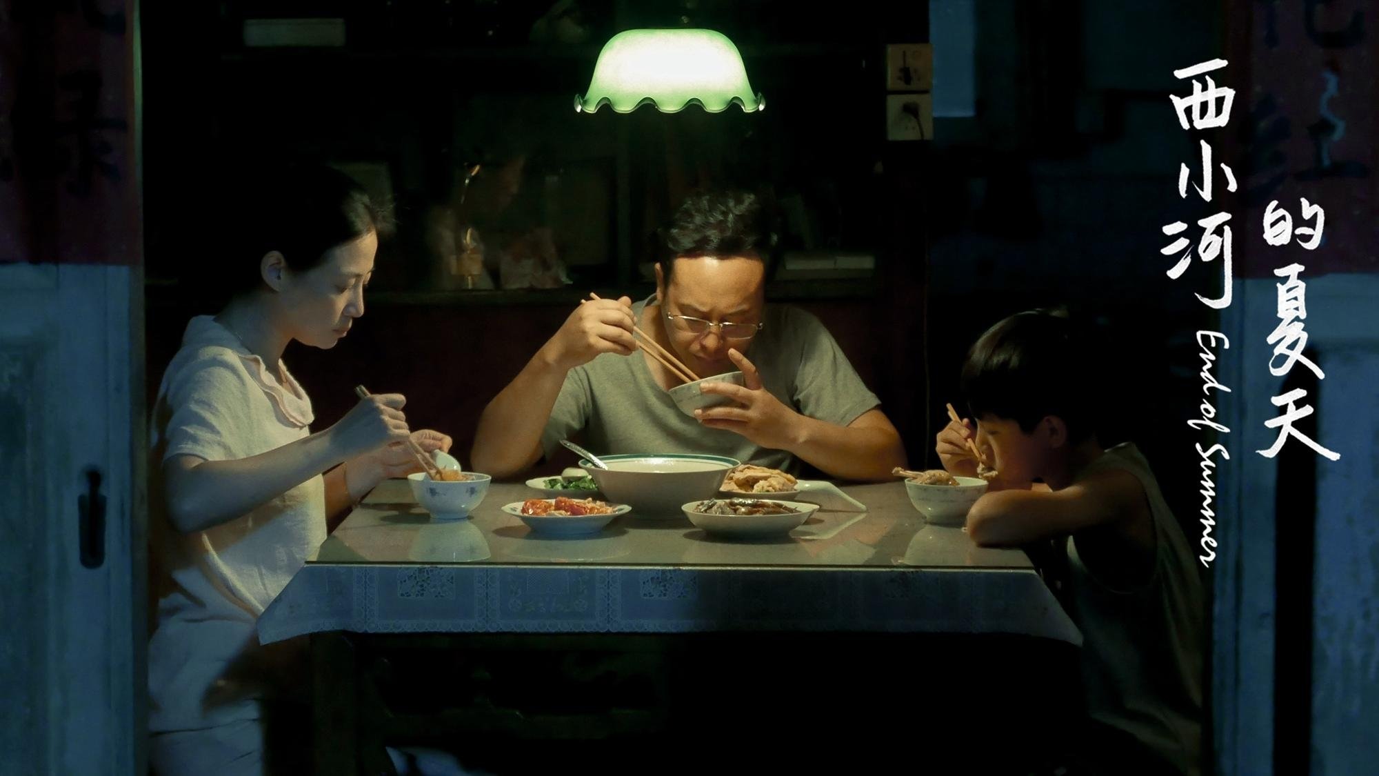 End of Summer (2017)