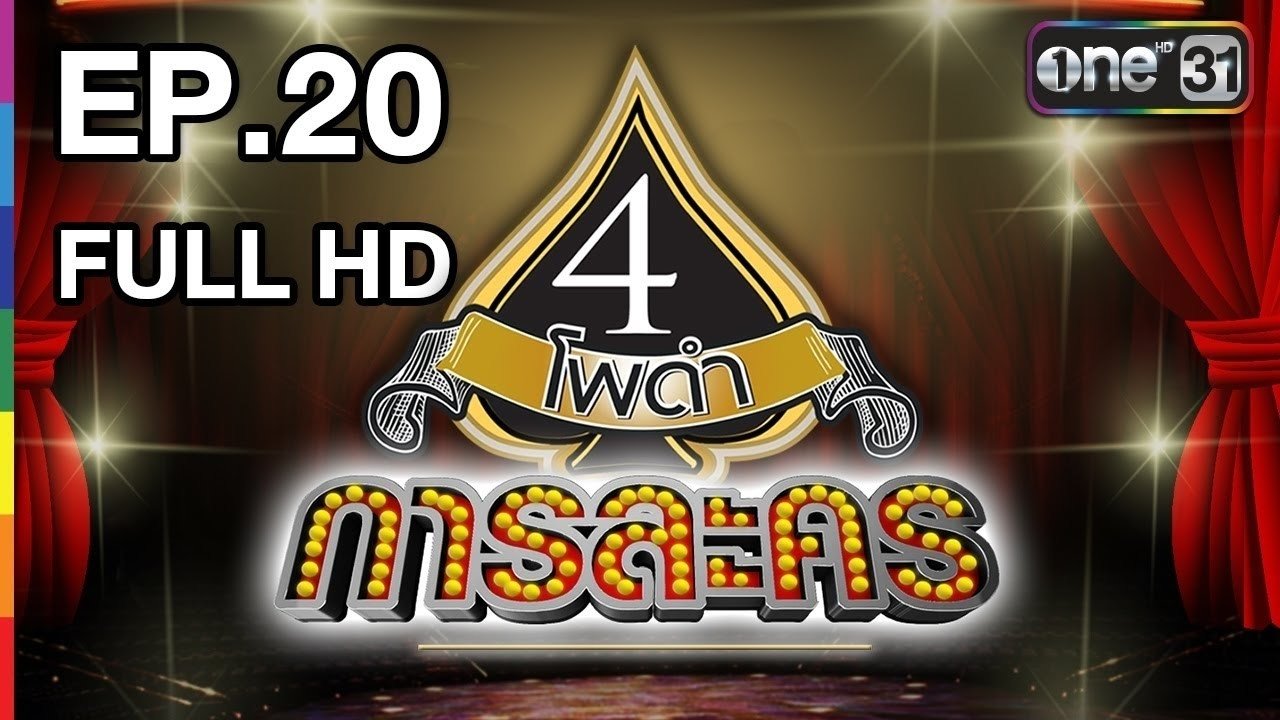 Thumbnail for Episode 20 Season 1 Episode 20