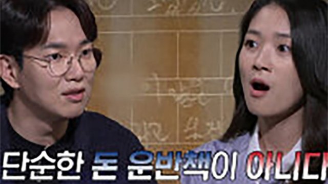 꼬리에 꼬리를 무는 그날 이야기 3x51