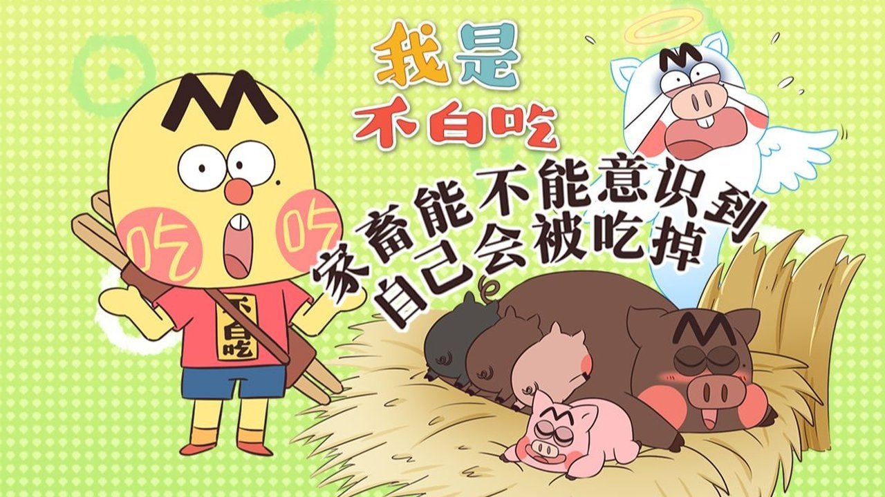 Episode 580