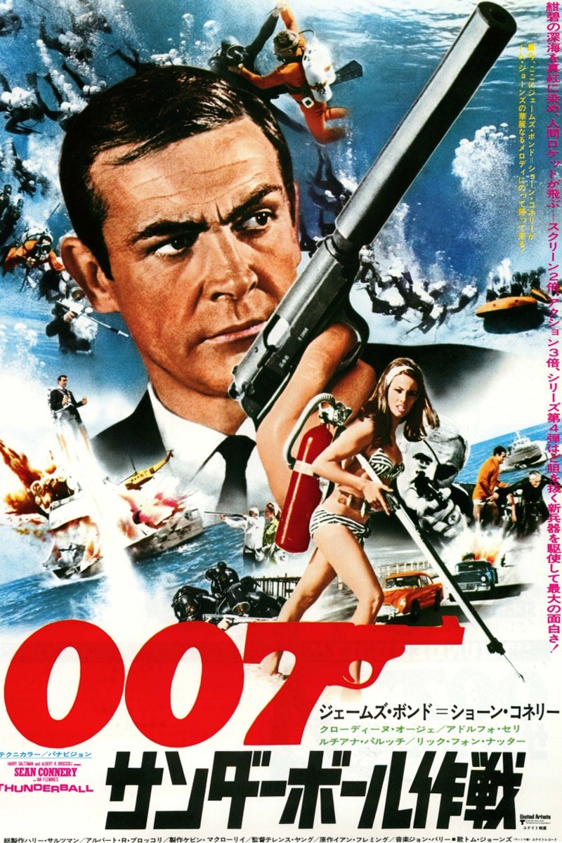 Thunderball