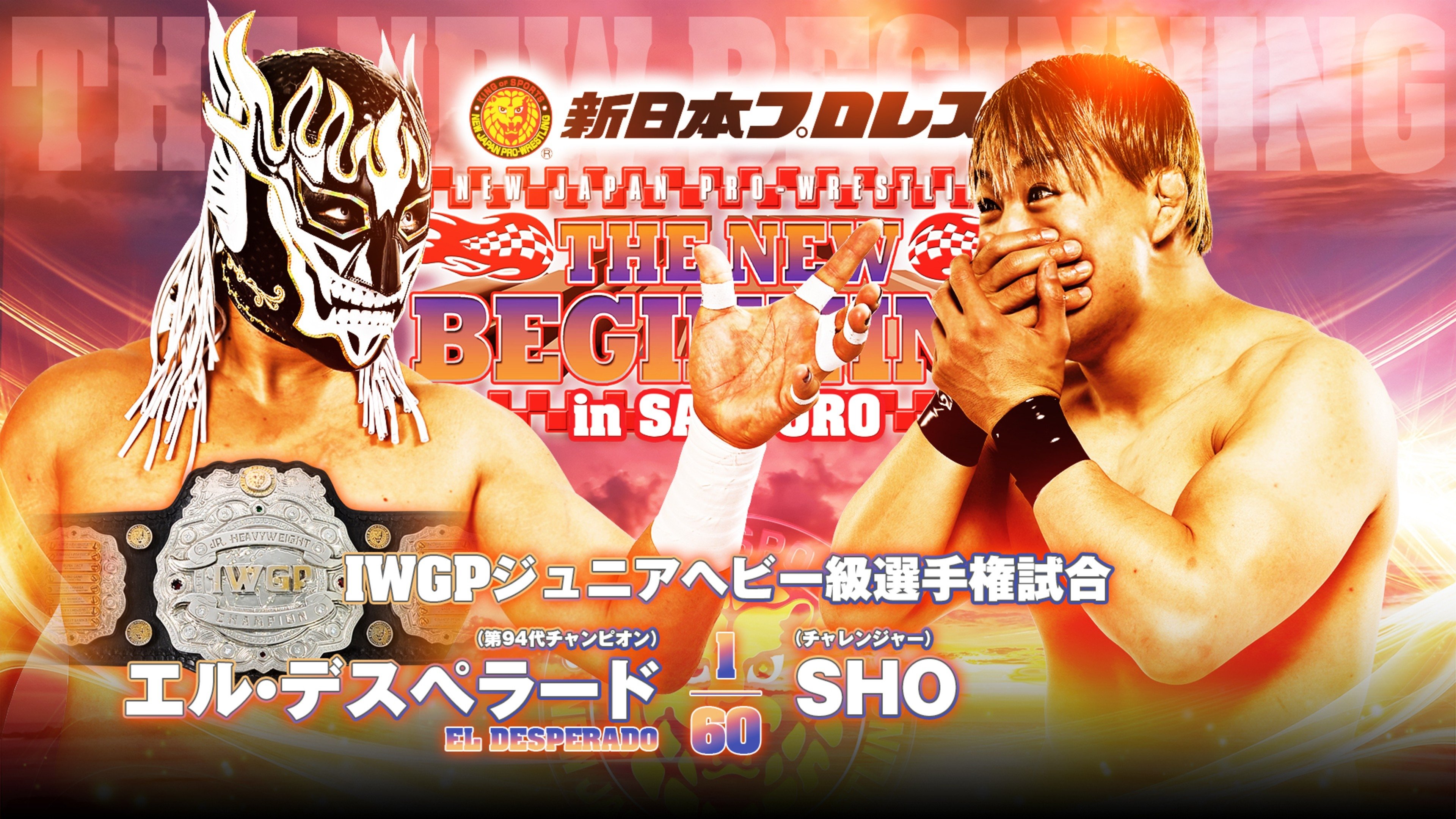 NJPW The New Beginning In Sapporo 2024 - Day 1 (2024)