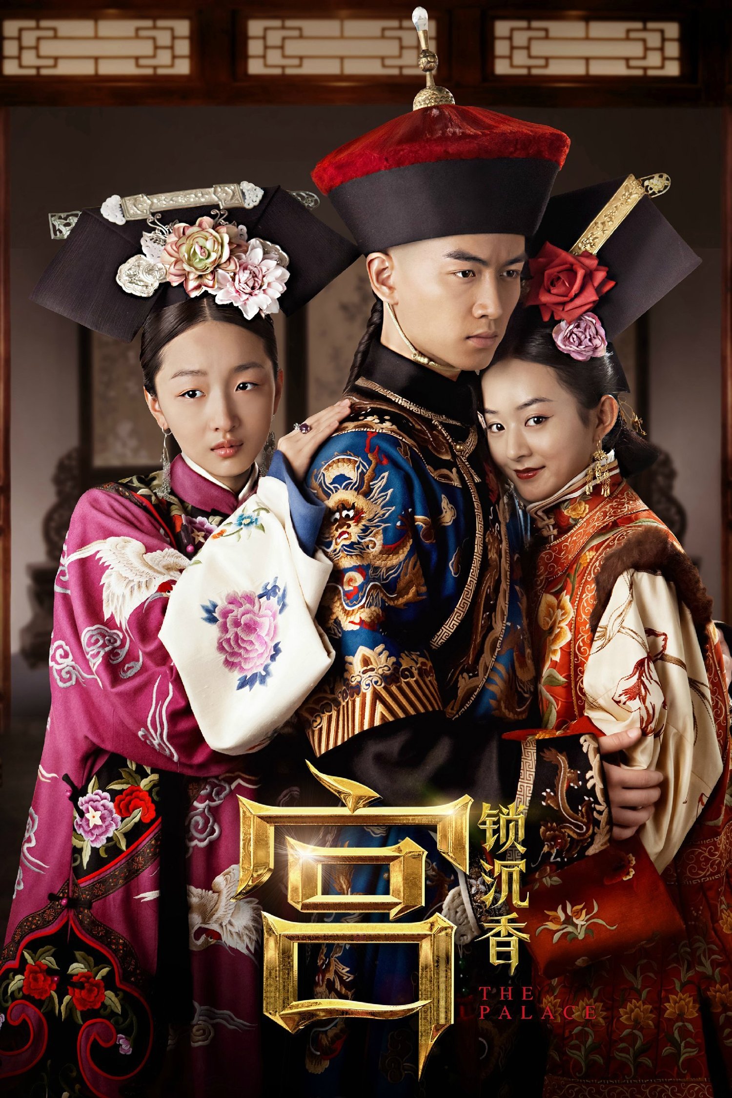 The Palace ( 2013 ) The Palace ( 2013 )