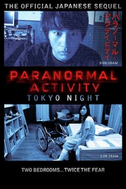 EN - Paranormal Activity 2 Tokyo Night (2010)