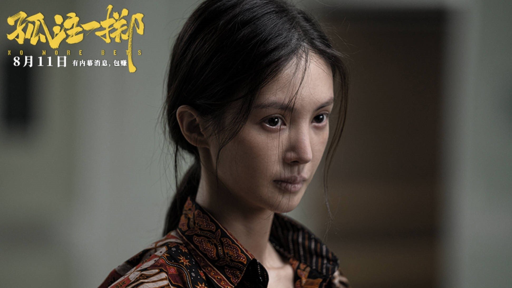 No More Bets (2023) AZ Movies