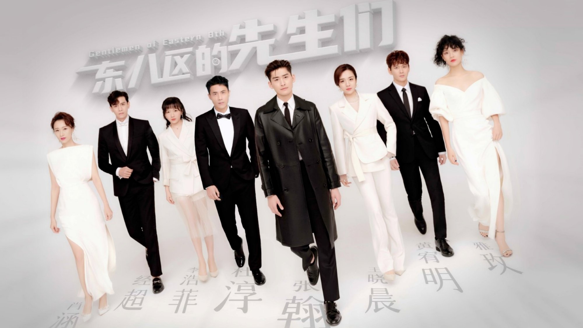 Gentlemen of East 8th