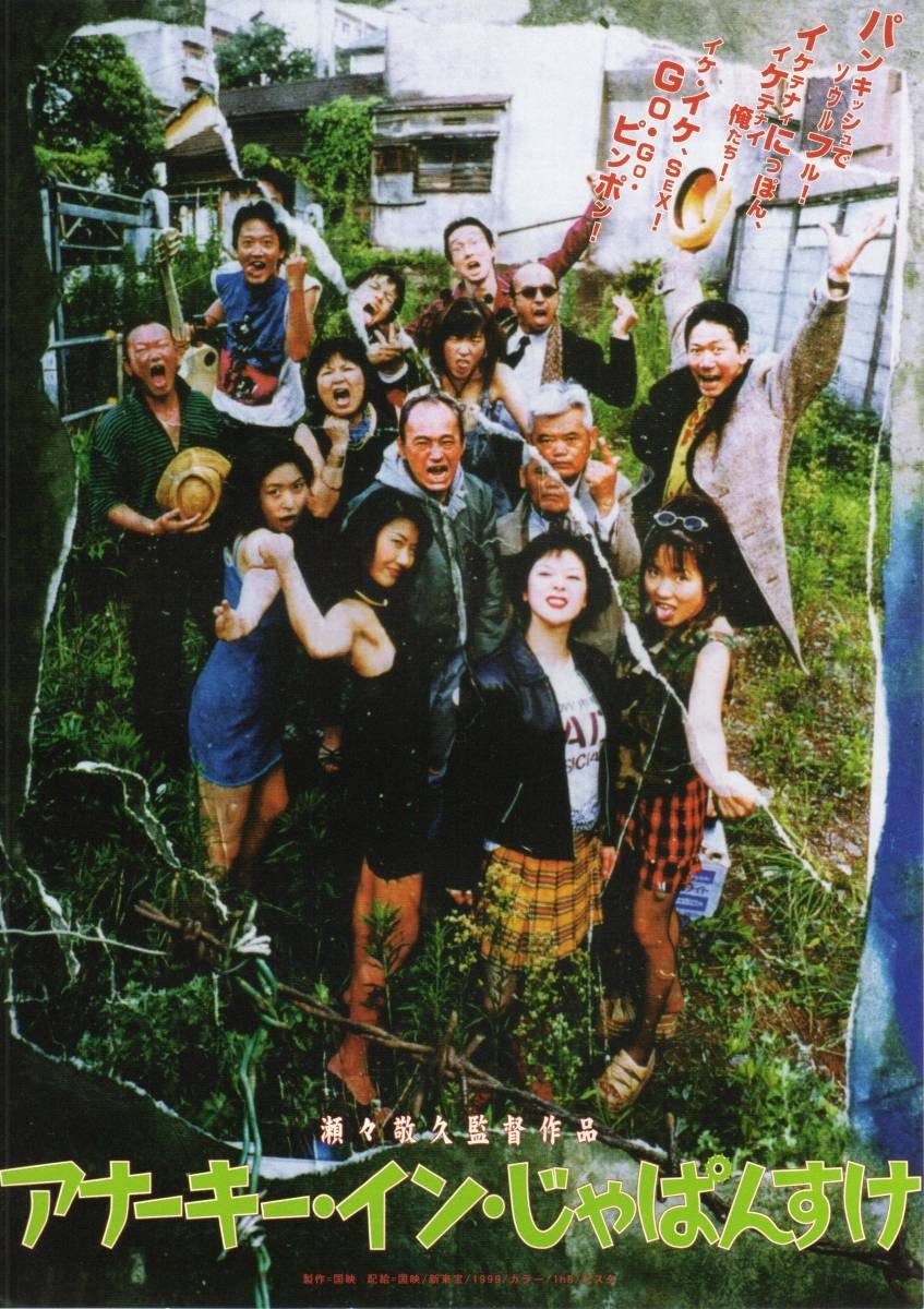 Anarchy in Japansuke on FREECABLE TV